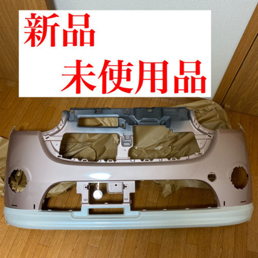ダイハツ　ムーヴキャンバス　新品バンパー