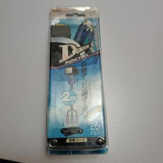 【新品未開封】VIS-C5088D端子-ピン端子×3(金メッキピ...