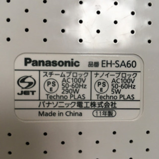 【値下げ】スチーマー ナノケア Panasonic の画像