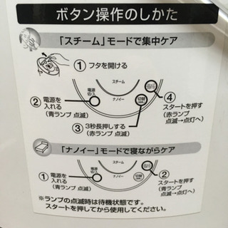 【値下げ】スチーマー ナノケア Panasonic の画像