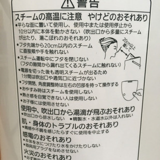 【値下げ】スチーマー ナノケア Panasonic の画像