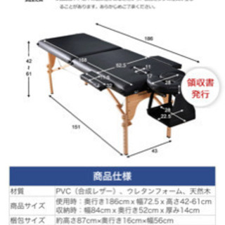 エステ施術ベッド