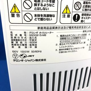 【管理KRK225】デロンギ QSD0915 ドラゴンデジタルスマート オイルヒーターの画像