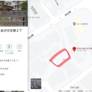 金沢市笠舞2-226-1の土地