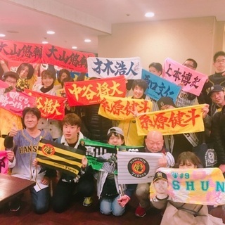 8/13(日)18:00〜阪神ファン観戦サークル観戦交流会