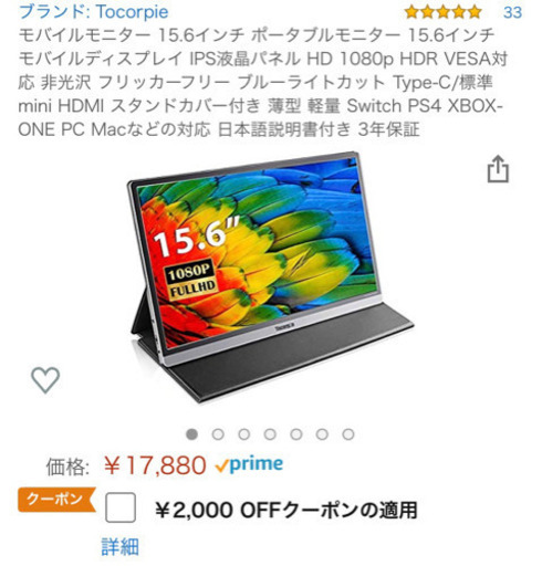 モバイルモニター 15.6インチ ポータブルモニター 15.6インチ モバイルディスプレイ IPS液晶パネル HD 1080p HDR VESA対応 非光沢 フリッカーフリー ブルーライトカット Type-C/標準mini HDMI スタンドカバー付き 薄型 軽量 Switch PS4 XBOX-ONE PC Macなどの対応 日本語説明書付き
