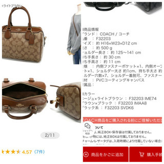 coach シグネチャー 2way ミニボストンの画像