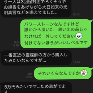霊的な(心霊)(霊障)ご相談だけなら無料です♫心霊写真鑑定は500円で！！ − 愛知県