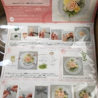 新品未使用 日比谷花壇 プリザーブドフラワー制作キット②の画像