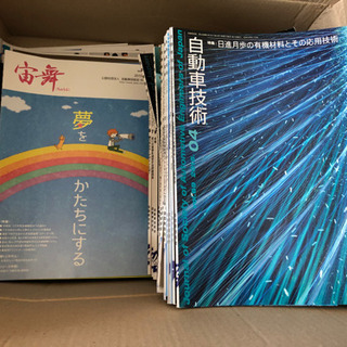 自動車技術会の雑誌類(2013年12月から2017年3月まで)