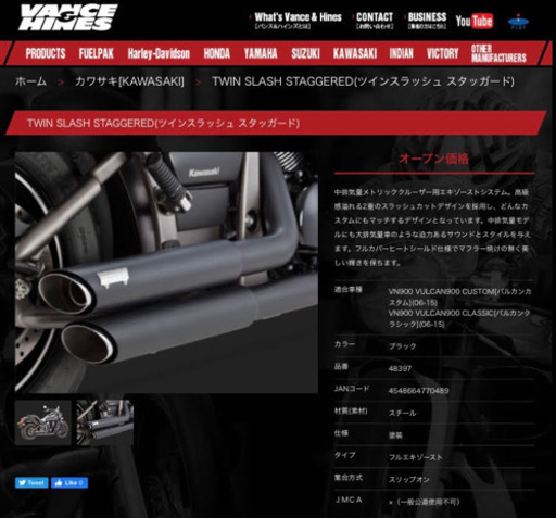 TWIN SLASH STAGGERED(ツインスラッシュ スタッガード)