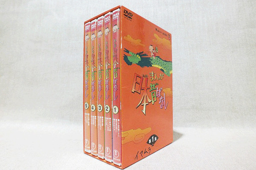 【苫小牧バナナ】現状品 DVD まんが 日本昔ばなし 第1集 5枚組 DVD-BOX ディスク裏面キズあり 視聴確認済み♪