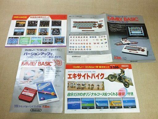【苫小牧バナナ】希少☆当時物 任天堂 ファミリーコンピューター チラシ カタログ まとめ ファミリーベーシック V3 エキサイトバイク 現状品♪