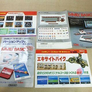 【苫小牧バナナ】希少☆当時物 任天堂 ファミリーコンピューター ...