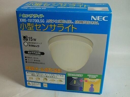 【苫小牧バナナ】開封未使用品 NEC 小型センサーライト XME-151700LSG 15W 天井取付 内玄関・ホール・廊下に最適♪