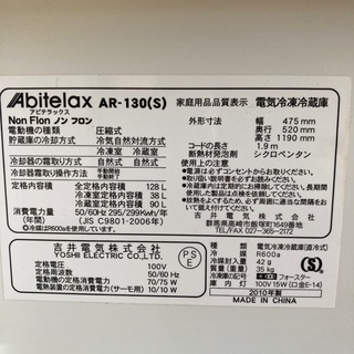 冷蔵庫 アビテラックス2010年製の画像