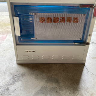 あげます　　殺菌線消毒器　引き取り決まりました。