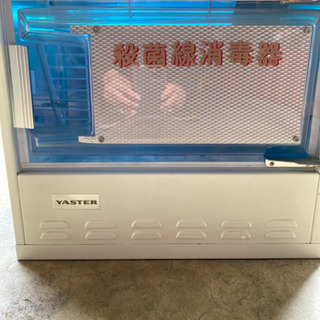 あげます　　殺菌線消毒器　引き取り決まりました。の画像