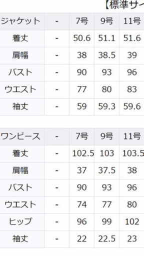 お受験スーツ　濃紺