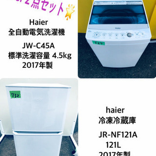 ☆高年式☆大幅値下げ✨✨洗濯機/冷蔵庫♪♪