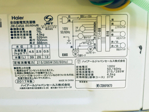 ★高年式★大幅値下げ✨✨洗濯機/冷蔵庫♪♪