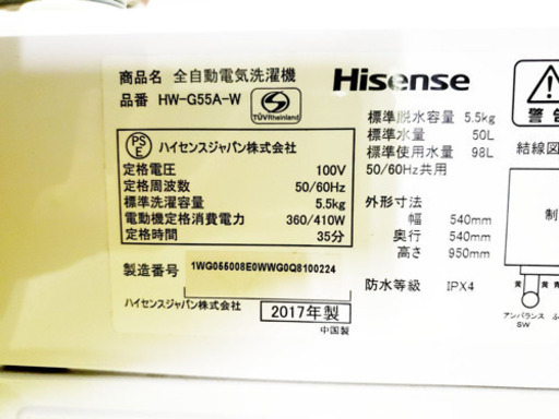 ✨高年式✨769番 Hisense✨全自動電気洗濯機✨HW-G55A-W‼️