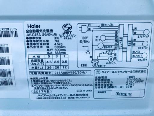 ①✨高年式✨459番 Haier✨全自動電気洗濯機✨JW-C45A‼️
