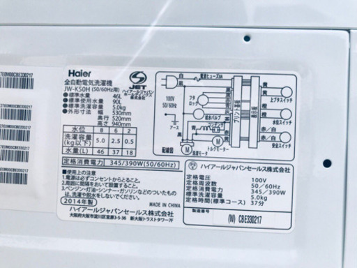 限界価格挑戦！！新生活家電♬♬冷蔵庫/洗濯機 ♬♬