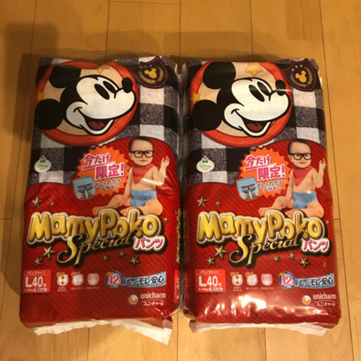 マミーポコLサイズ二つ