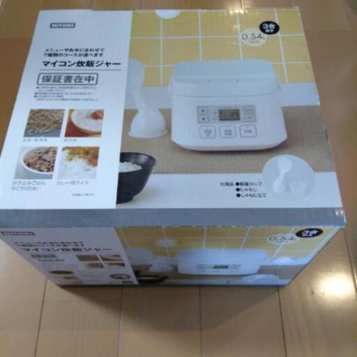 マイコン炊飯ジャー 炊飯器 3合炊き