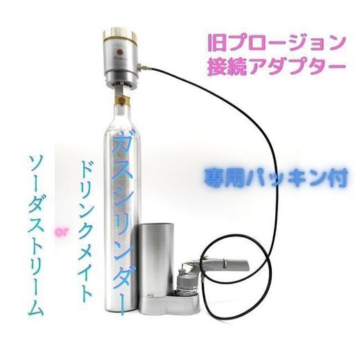 【新品未使用】プロージョン／炭酸ガスカートリッジ8本 楽天市場】【公式】プロージョン 炭酸ガスカートリッジ6本入り
