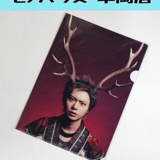 未使用品 菅田将暉 A4クリアファイル 鬼ちゃん あたらしい自由...
