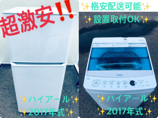 ✨高年式✨冷蔵庫/洗濯機✨大特価！！