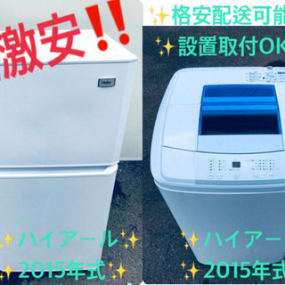 ！！高年式！！家電セット♪洗濯機/冷蔵庫✨