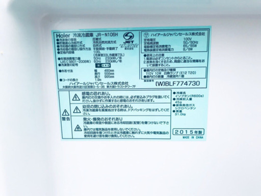 ！！高年式！！家電セット♪洗濯機/冷蔵庫✨
