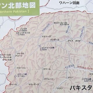 １0円！Map of Northern Pakistan  ヒマラヤ等パキスタン北部の地図の画像