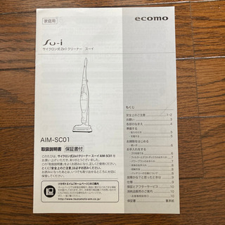 スティック型 2way掃除機の画像