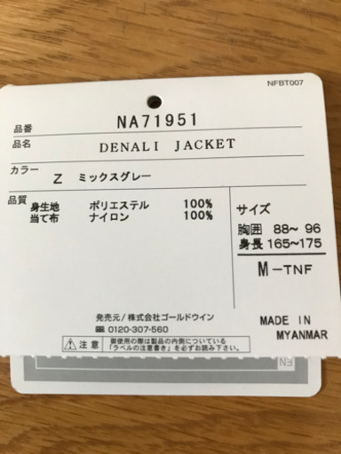 《THE NORTH FACE》ノースフェイス　メンズ　デナリジャケット