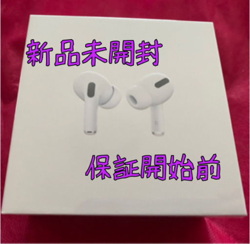 【新品未開封 保証開始前】AirPods Pro  APPLE MWP22J/A
