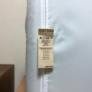 無印良品　座いす（タグ付き）カバー有り