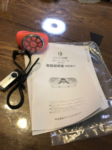 ドクターエアー　