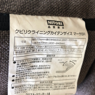 中古品☆ニトリ☆クビリクライニング座椅子☆マーサBR☆2脚セット☆ブラウンの画像