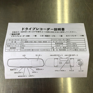無料！ルームミラー型ドライブレコーダー☆シガー電源☆通電確認OK！の画像