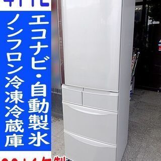 Panasonic 冷凍冷蔵庫 426L NR-E431GV-N 2016年製 パナソニック NR