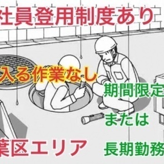 正社員を目指している方！もしくは期間限定での仕事！（選べます）浄...