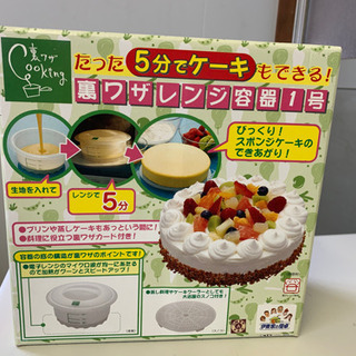 （取引成立）★激安‼️パンケーキメーカー🎂裏技レンジ容器セット☆の画像