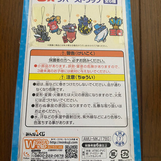 荒北 弱虫ペダル箱根学園セリフラバーストラップ  ラバストの画像