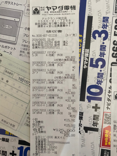 SHARP 冷蔵庫&洗濯機