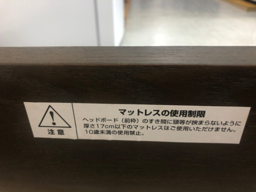 【リサイクルサービス八光　田上店　配達・設置OK】無印良品　木製シングルベッド