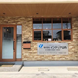 壁紙の貼替は株式会社インテリア山内にお任せください！！